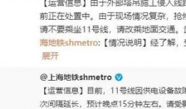 地铁最新的爆料视频