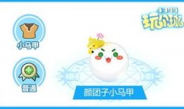 团子皮肤最新爆料,神秘元素揭示，全新视觉体验即将来袭！