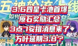 最新卡池爆料大全,揭秘热门角色与神秘新卡